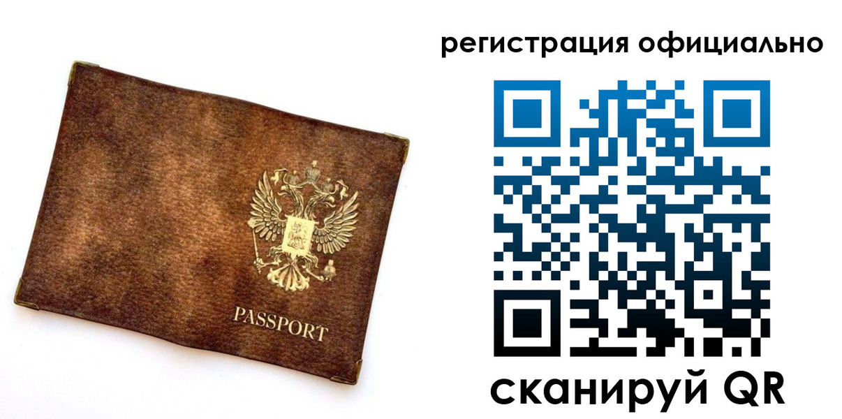 временная регистрация адрес в Порхове