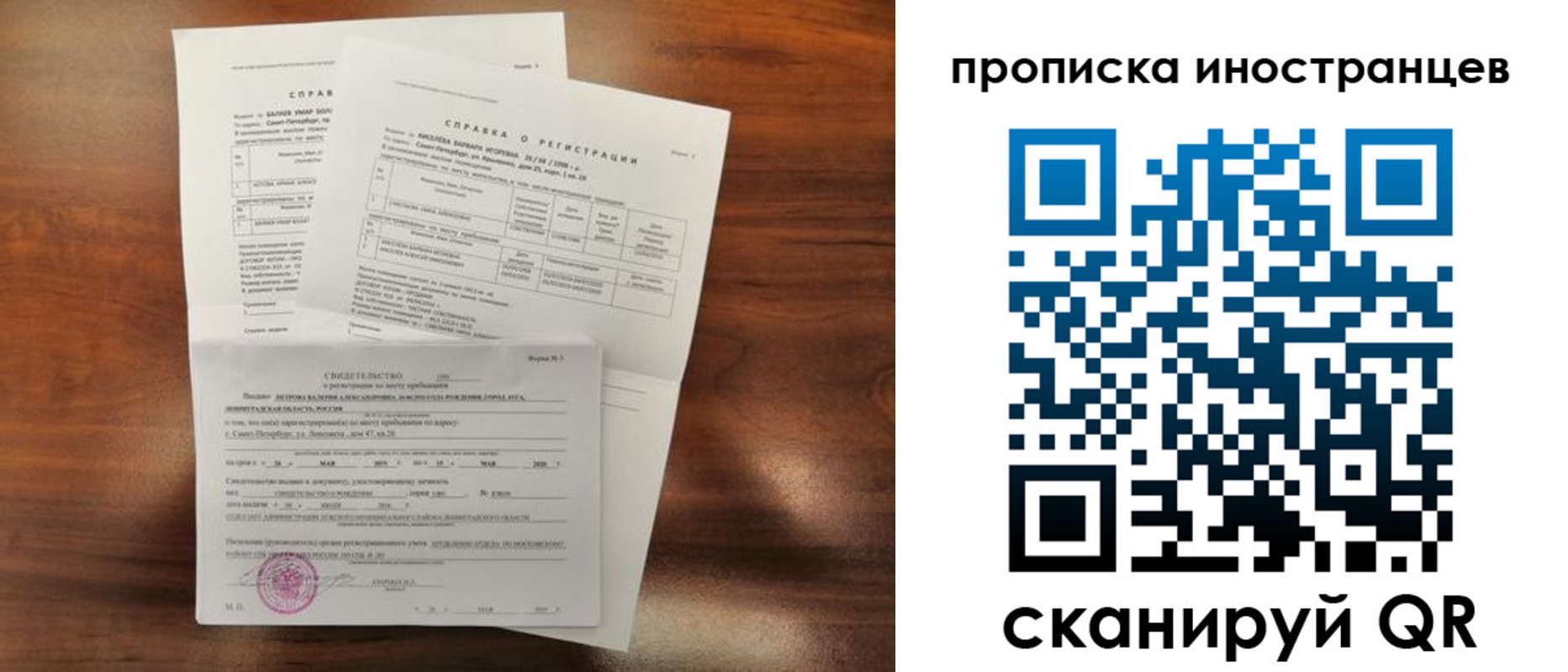 прописка иностранных граждан в Порхове