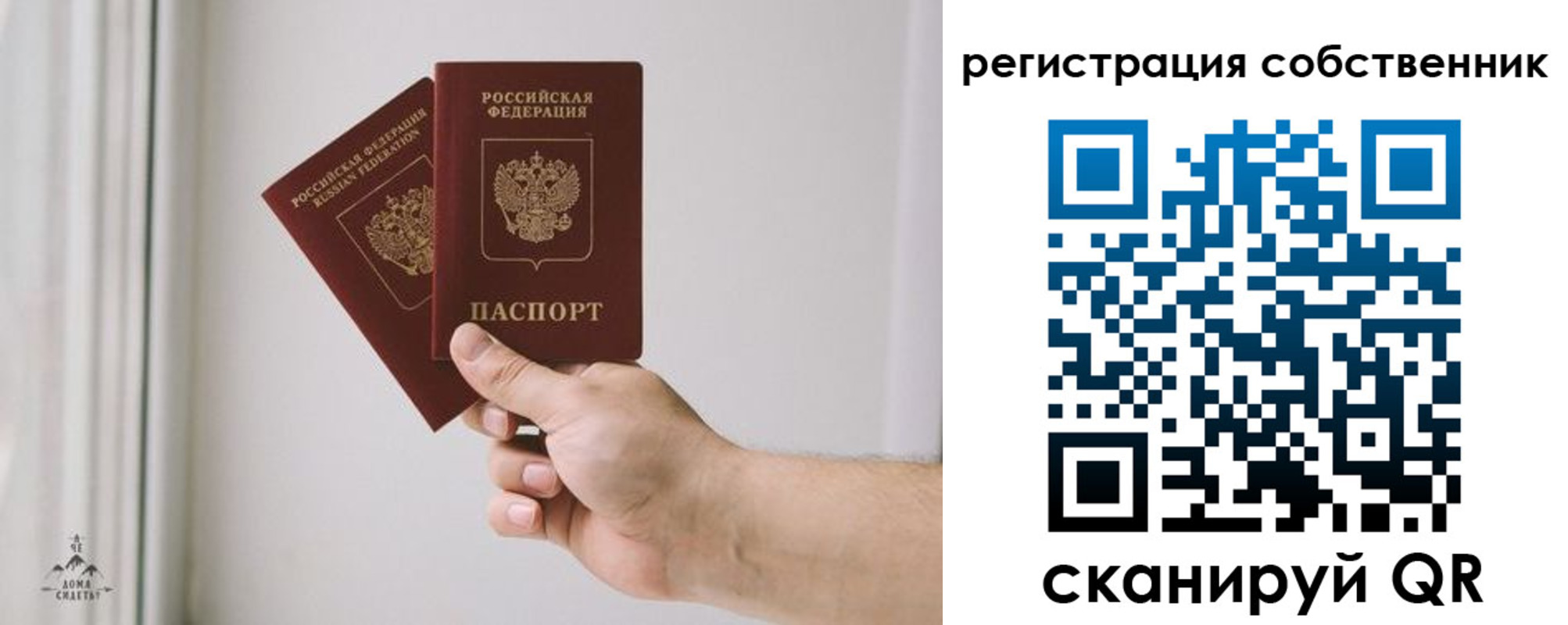 прописка для школы в Порхове