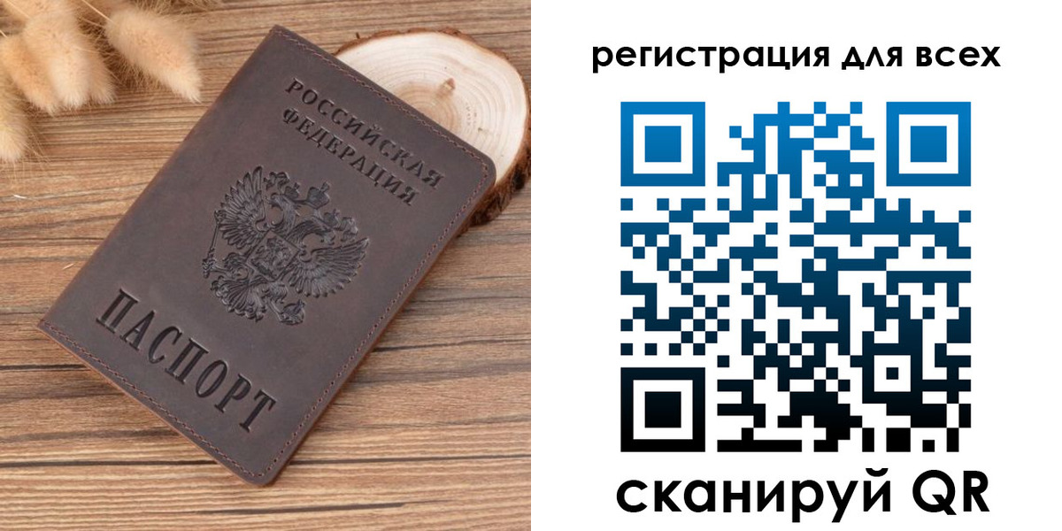 купить прописку в Порхове