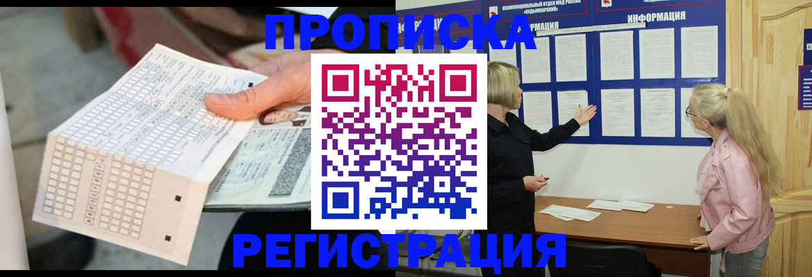 временная регистрация поиск в Порхове