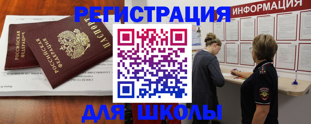 регистрация для дет. сада в Порхове