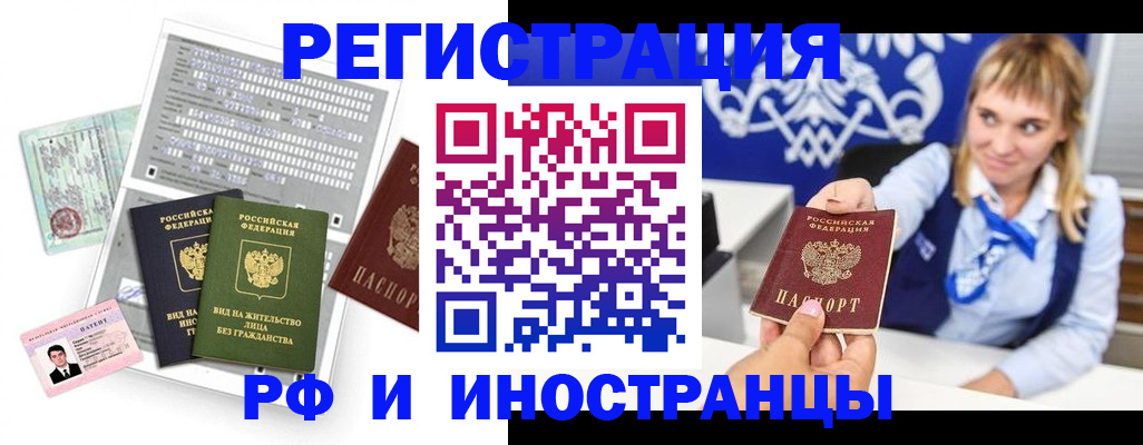 прописка ребенка в Порхове